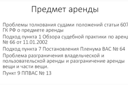 dogovor-arendy-imushchestva-obshchij Договор аренды имущества (общий)
