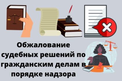 составление апелляционной и кассационной жалоб методика составления апелляционной и кассационной жалоб