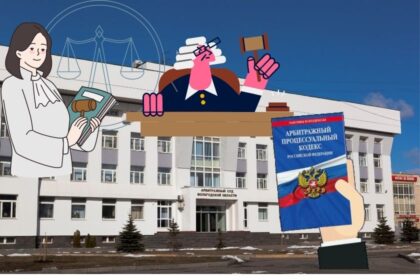 правила применения арбитражного кодекса новые нормы применения арбитражного кодекса